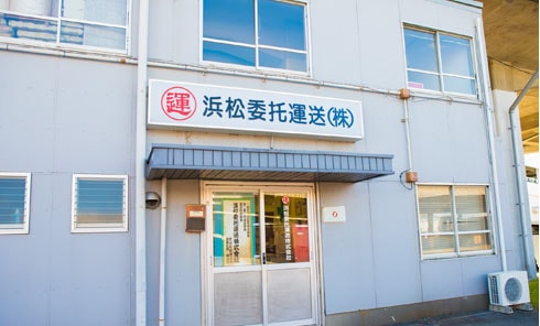 西浜松駅事業所